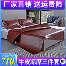  Cowhide mat First layer buffalo leather mat summer 1 5 meters 1 8m bed thickened leather hard and soft mat three-piece set