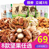 Good product shop snacks a whole box of three squirrels daily nuts pregnant women nutrition pregnant women snacks oversized