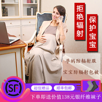 Baochao radiation-proof blanket blanket Baby blanket Radiation-proof clothing Maternity clothing Silver fiber pregnancy work apron winter