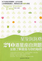 Genuine Books Constellation Hops Jump In Sugar Original Taste North Women Childrens Publishing House