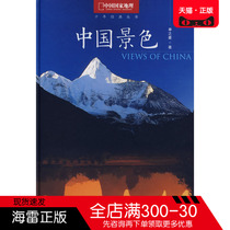 Genuine Books China Scenery Single Rose Kyushu Publishing House Travel Other books