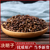  Chinese herbal medicine Cassia bulk grass Cassia Cassia tea Fried Cassia 50g can be used with chrysanthemum tea