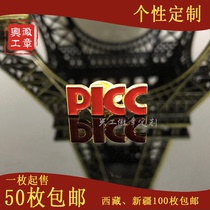 Peoples Insurance of China Life Insurance Company emblem PICC Life Insurance custom custom metal badge Chest emblem School emblem