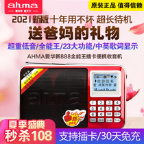 ahma Aihua new 888 elderly radio stereo subwoofer Portable plug-in card charging semiconductor speaker