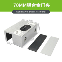 Electric bolt lock door clamp glass door U-shaped frameless lower door clamp aluminum alloy door clamp stainless steel aluminum door clamp access control