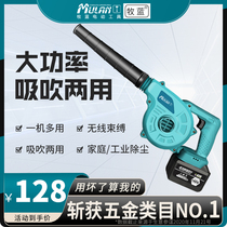 Blower Rechargeable hair dryer High-power lithium-ion soot blowing Household industrial car computer cleaning dust collector