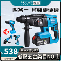 German brushless high-power rechargeable hammer electric pick Multi-functional three-use electric hammer Lithium heavy-duty drill concrete impact