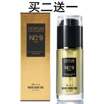 Silk Ruger Nine degree perfumery hair care essential oil free curly hair conditioner to improve dry hair sumptuous and smooth hair essential oil