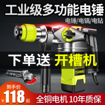 Yingshi An electric hammer electric pick electric drill Household multi-function three-use high-power industrial grade concrete heavy-duty impact drill