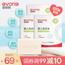 Edley baby laundry soap special for young children washing clothes soap bb soap newborn diaper soap baby soap