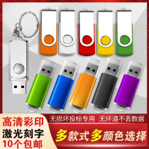 Small capacity bidding u disk 128mb 256M 512M 1G2g 4g 8G16G custom company LOGO