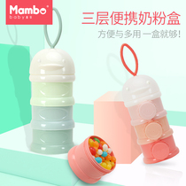 Manbao baby milk powder box portable baby outgoing milk powder cans large-capacity milk powder sub-packaging box mini milk powder grid