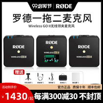 RODE Rod Wireless Go II second generation one drag two Wireless microphone little bee collar clip radio SLR camera SLR camera mobile phone live shake sound interview vlog Video chest wheat 2 generation