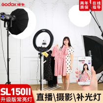 Shenniu SL150W second generation Changliang photography light LED fill light video video video e-commerce shooting portrait gourmet still life products shoot studio light studio fill light