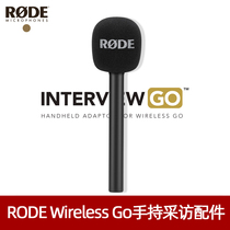 Rod Interview GO Handheld Stick Suitable for wireless GoII Little Bee Microphone Handheld microphone News Video interviews Rod dedicated accessories