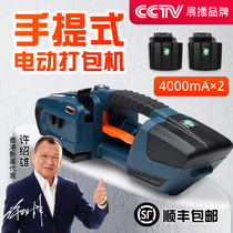 (Shunfeng free of special tickets) Dingxing JD13 16 electric baler portable automatic small strapping machine plastic steel belt hot melt packing machine baler pp belt baler