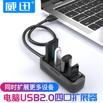 One drag four multi-purpose USB interface 4USB splitter socket multi-port laptop extension extender USP desktop host multi-hole USB connector data cable plug udb multi-interface