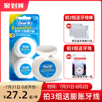 oral-b dental floss Imported smooth toothpick line Flossing Wax-free tasteless clean safety flat line 100 meters