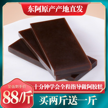 Gudong Ayuan produced a piece of Ejiao block a catty to buy two catties to get a catty