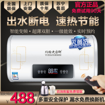 Flat barrel level energy efficiency Smith electric water heater household toilet quick heat storage type 40L5060 liters 80100