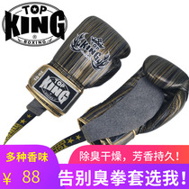 TOP KING Boxing Kit Deodorant Bag topking Boxing Gloves Deodorant Sachet Sweat Removal of Odor