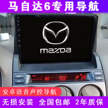Mazda 6 old horse 6 Maliu original factory car navigator central control display large screen reversing image all-in-one machine