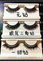 Professional Modern Dance Latin Dance False Eyelash Stage Diamond Eyelash Adult Childrens Dance Competition Eyelash