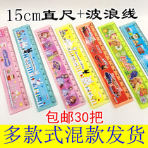 Multi-picture mixed cartoon ruler plastic 15cm Wave Ruler Primary School students ruler curve grid rules school supplies