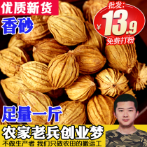 Sichuan Amomum villosum 500g fragrant sand sand kernel high quality Sichuan specialty stew stewed vegetable seasoning spices