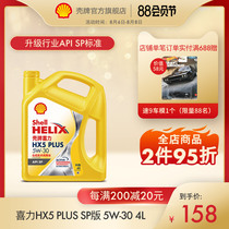 Shell Helix HX5 PLUS 5W-30 4L PACK API SP Synthetic Technology Lubricant Automotive oil