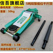Hydraulic horizontal Jack 34t ton double pump car jack Wick Jack low lying roof
