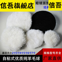 2 inch 3 inch 7 inch polished seal glazed wax machine car beauty goat hair ball seal disc 4 5 inch self-adhesive wool wheel
