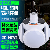 Floor stall night market lighting LED charging outdoor long battery life hanging light solar super bright field camping light