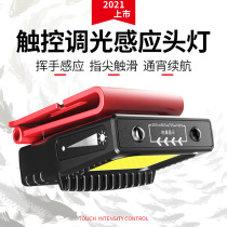 Induction headlight portable night fishing cap light fishing special ultra-long endurance head-mounted ultra-light trumpet dimming lighting