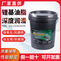  Kunlun general lithium-based grease 3#2#1#00#0#Kunlun lithium-based grease bearing butter 15kg