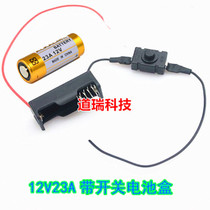 12V23A battery case L1028 battery case LED light strip switch connecting line doorbell power box