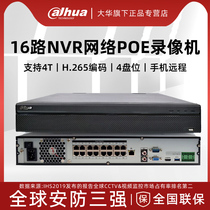 Dahua HD 16-channel dual network port 4-bit POE network hard disk video recorder DH-NVR4416-16P-HDS2