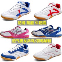 New recommended professional men and womens shoes childrens table tennis shoes non-slip breathable beef tendon mesh training sports shoes