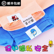 Kindergarten cotton clothes name stickers sewn children's name stickers sewn baby school uniform cloth stickers ZBOSS