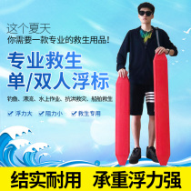 Water Lifesaving Buoy Lifeguard Exclusive Float Swimming Pool Lifesaving Buoyancy Rod Buoyancy Bar