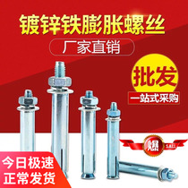 Direct selling screw internal expansion long iron factory super long bolt expansion galvanized 8mm expansion M6M8M10M12M14