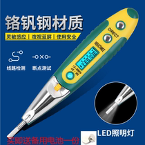 Detection with electrician LED light digital display live wire high precision multifunctional electric pen measuring Pen household zero induction