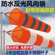 Fluorescent wind bag Chemical security luminous reflective roof wind vane wind bag decorative weather Outdoor small wind speed