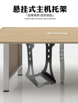 Bracket Desktop computer hanger Hanging main frame Base Main box bracket Metal main bracket Bracket shelf