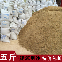 River sand fine sand sand bulk sand coarse sand Guangzhou flood control sand bag yellow sand construction sand sand bag sand flood control