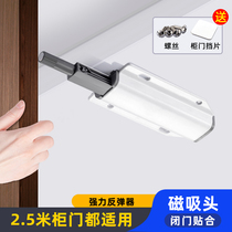 Buddha Amoy wardrobe door strong magnetic self-refactor No-load handle drawer invisible door bumper bead press spring door opener