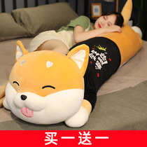 Shiba Inu pillow Long bed with legs clamped Sleeping doll Doll Boy Lazy Ragdoll Girl Dog Plush toy