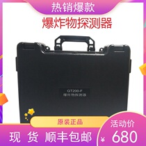 Solid explosive detector GT200-F molar gas liquid detector Armed Forces militia emergency use