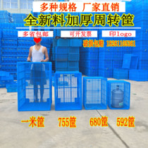 Thickened plastic basket rectangular white fruit and vegetable turnover basket express basket rubber frame leak eye cargo basket clothing basket