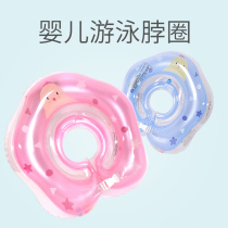 Baby neck ring baby bath swimming anti-choking home inflatable newborn child soft neck ring thickened double air bag